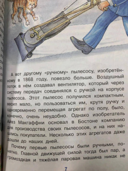 Владимир Малов: Полезные машины