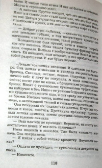 Наталья Андреева: Попробуйте позвонить позднее...