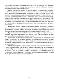Еронько, Ошовская, Бедарев: Инновационное металлургическое оборудование. Сталеплавильное производство. Учебное пособие