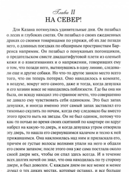 Джеймс Кервуд: Казан