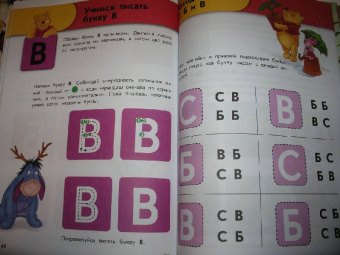 для детей 4-5 лет: Учимся писать буквы
