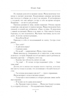 Юлия Лим: И всё небо для нас