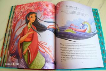 Теа Орси: Легенды о драконах