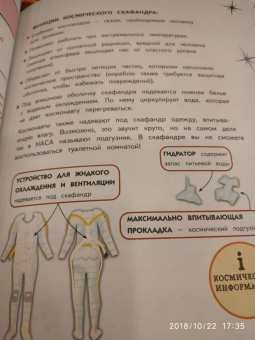 Стив Мартин: Космонавт. Детская академия
