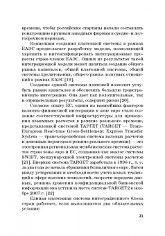 Ручкина, Демченко, Шайдуллина: Цифровые технологии:  формирование благоприятного режима