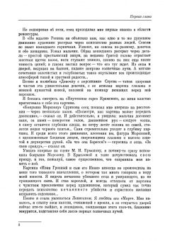 Мария Кнебель: Вся жизнь. СПО