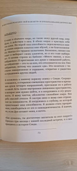 Виллолдо, О`Нил: Книга шамана о жизни и смерти. Реальные истории исцеления