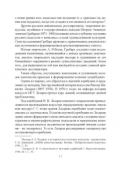 Татьяна Михайлова: Экспертиза культурных ценностей. Учебно-методическое пособие