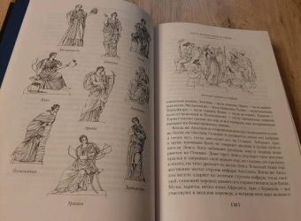 Кун, Нейхардт: Легенды и мифы Древней Греции и Древнего Рима