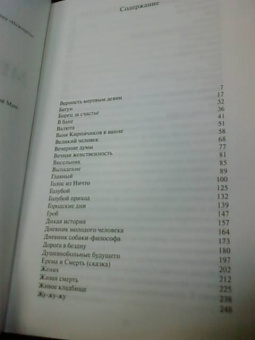 Юрий Мамлеев: Верность мертвым девам
