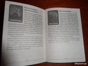 Вирче, Вирче: Магические ангелы индиго. 44 карты + брошюра