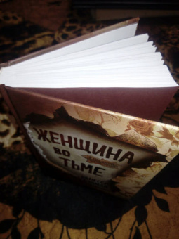 Ванесса Сэвидж: Женщина во тьме