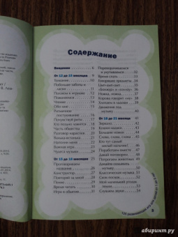 Джеки Силберг: 125 развивающих игр для детей от 1 до 3 лет