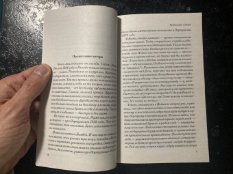 Янн Мартел: Жизнь Пи