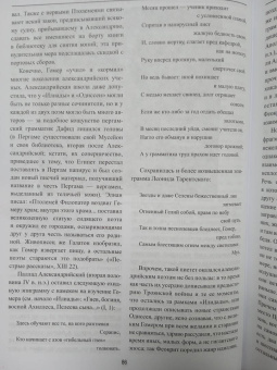 Евгений Старшов: Александрия Египетская. Религия и наука