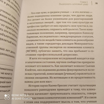 Сервинь, Стивенс, Шапель: Конец света может быть другим