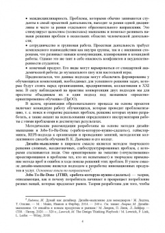Владислав Хамидулин: Основы проектной деятельности. Учебное пособие для СПО