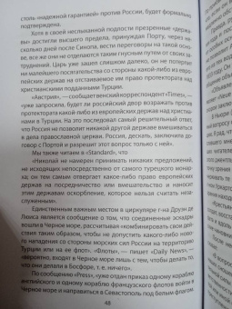 Энгельс, Маркс, Ленин: Россия и война. О «национальной гордости»