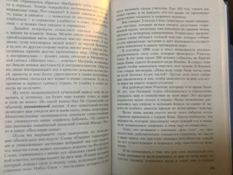Дубковский, Дубковская: Нектар для души. Книга о судьбе, счастье и смысле жизни
