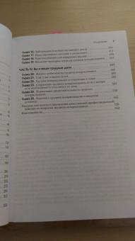 Питман, Ньюман: Грудное вскармливание