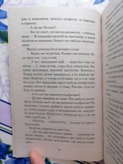 Надежда Тэффи: Трагедия счастья