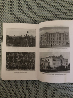 Андрей Венков: Атаман Краснов и Донская армия. 1918 год