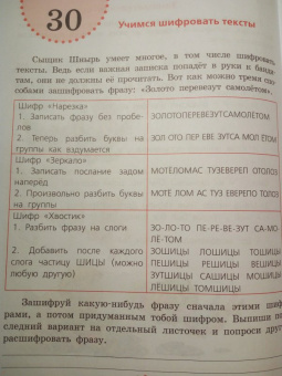 Ольга Федина: Мир логики. Размышляем, рассуждаем, решаем
