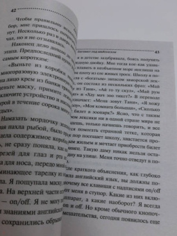 Дарья Донцова: Бегемот под майонезом