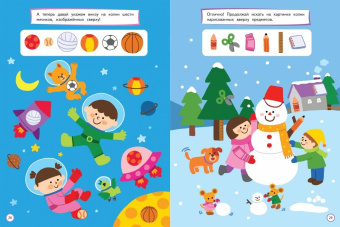 Развиваем логическое мышление. Для детей 6-7 лет