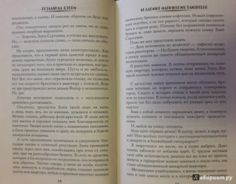 Розалинда Шторм: Академия магических близнецов