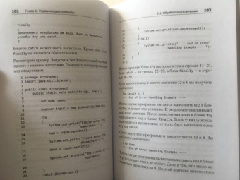 Джейми Чан: Java. Быстрый старт