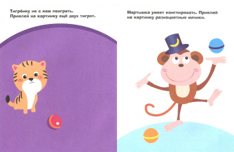 Лариса Маврина: Наклейки для самых маленьких. Выпуск 15. Бегемотик