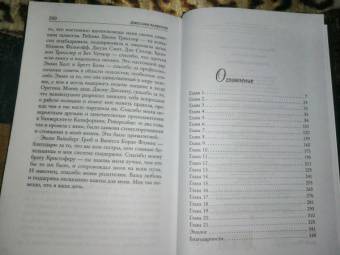 Джессика Кьярелла: Пропавшие девушки