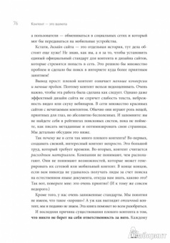 Джон Вюббен: Контент - это валюта. Как разрабатывать продающий контент