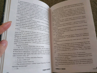 Надин Мэтисон: Убийца с пилой