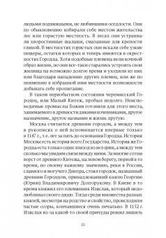 История Феодоровского Городецкого монастыря