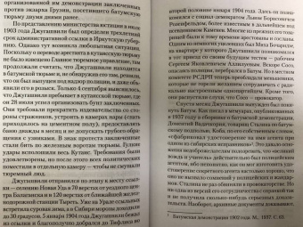 Борис Соколов: Сталин