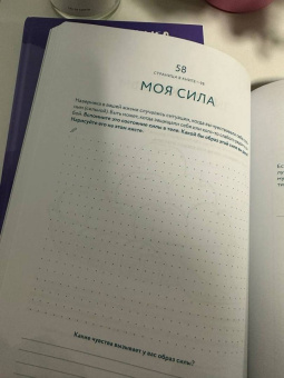Татьяна Фишер: В тебе есть всё. Тетрадь для самопознания