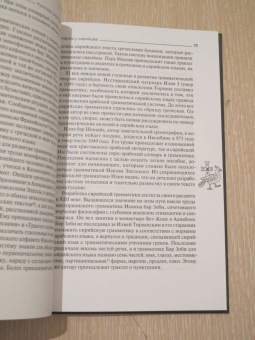 Нина Пигулевская: Культура Сирии в Средние века