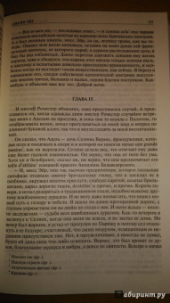 Бронте, Бронте, Бронте: Джейн Эйр. Грозовой перевал. Незнакомка из Уайлдфелл-Холла