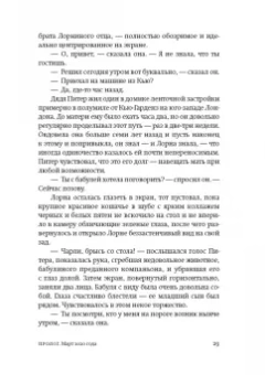 Джонатан Коу: Борнвилл