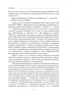 Бражников, Пурышева: Два века учебника физики в России