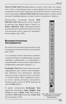 Сергей Тимофеев: Photoshop CS4 (+ CD)