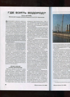 Журнал "Наука и жизнь" № 1. 2022