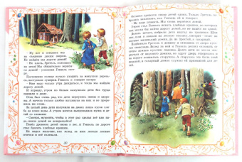 Чудесные сказки