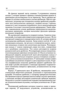 Поникаров, Гайнуллин: Машины и аппараты химических производств и нефтегазопереработки. Учебник