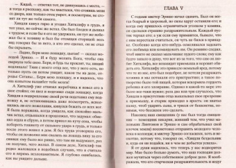 Эмили Бронте: Грозовой перевал