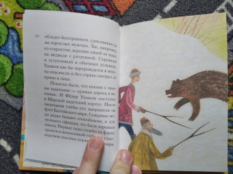 Александр Ткаченко: Житие святого Феодора Ушакова в пересказе для детей