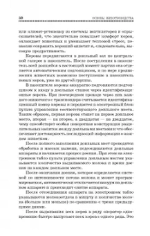 Родионов, Юлдашбаев, Табакова: Основы животноводства. Учебник