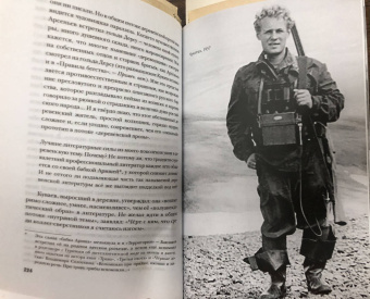 Авченко, Коровашко: Олег Куваев. Повесть о нерегламентированном человеке